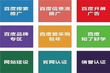 百度推广费用如何助力中小企业快速成长——案例解读